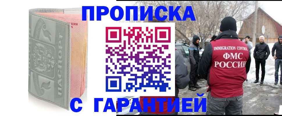 временная регистрация надежно в Волоколамске