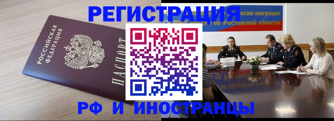 прописка законно в Волоколамске